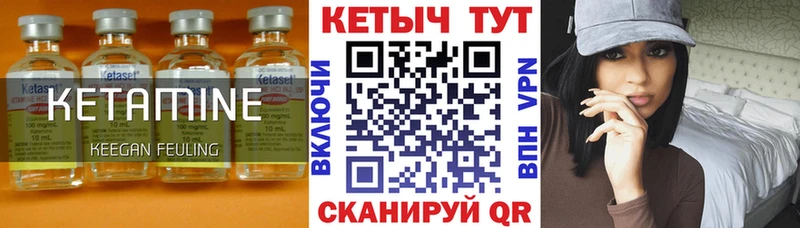 КЕТАМИН VHQ  Галич 