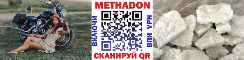 omg ТОР  где купить   Галич  МЕТАДОН мёд 